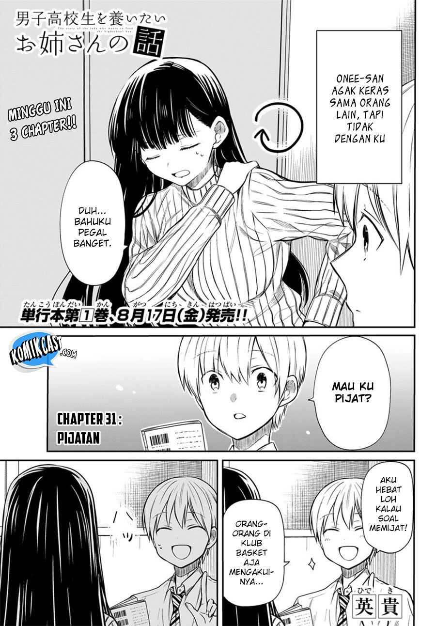 Danshi Koukousei wo Yashinaitai Onee-san no Hanashi